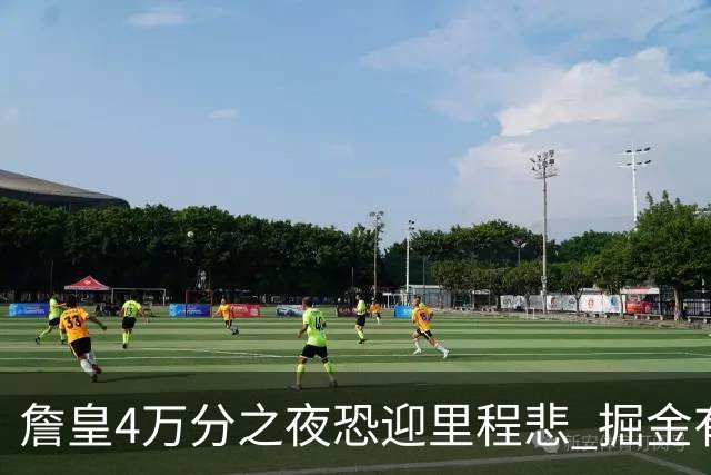 詹皇4万分之夜恐迎"里程悲" 掘金有望"8擒"湖人